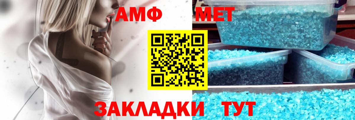 Амфетамин Розовый  Amphetamine  Белово  Вход с VPN  Амфетамин 