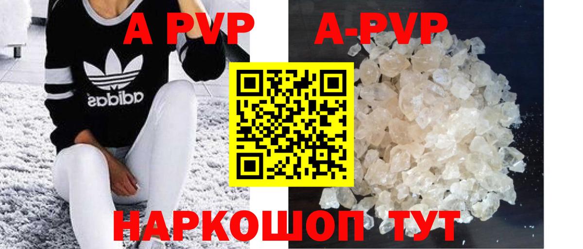 A PVP Соль  Вход с VPN  Белово  Alfa_PVP СК 