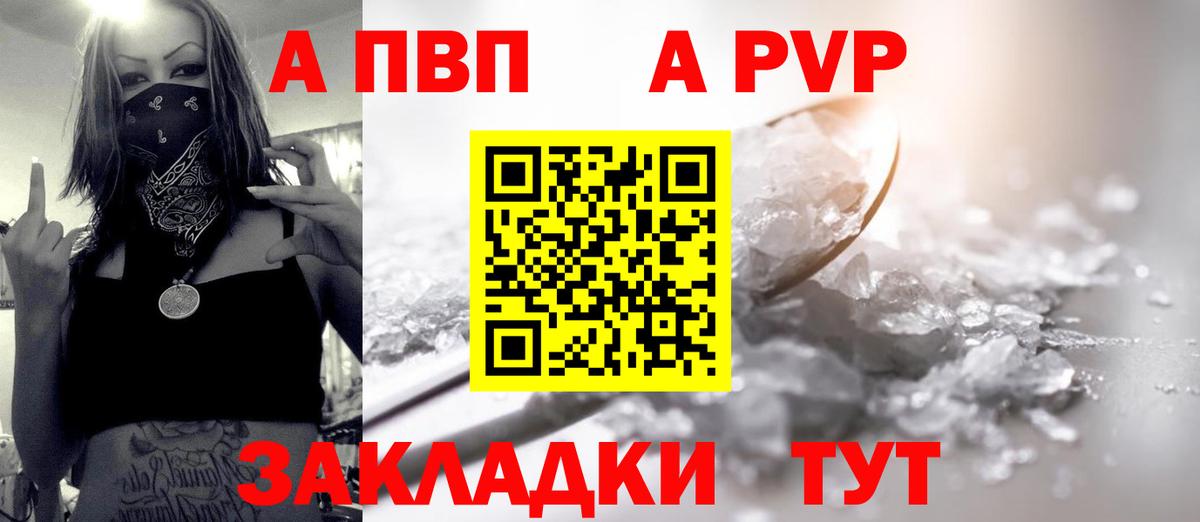 Альфа ПВП мука Белово