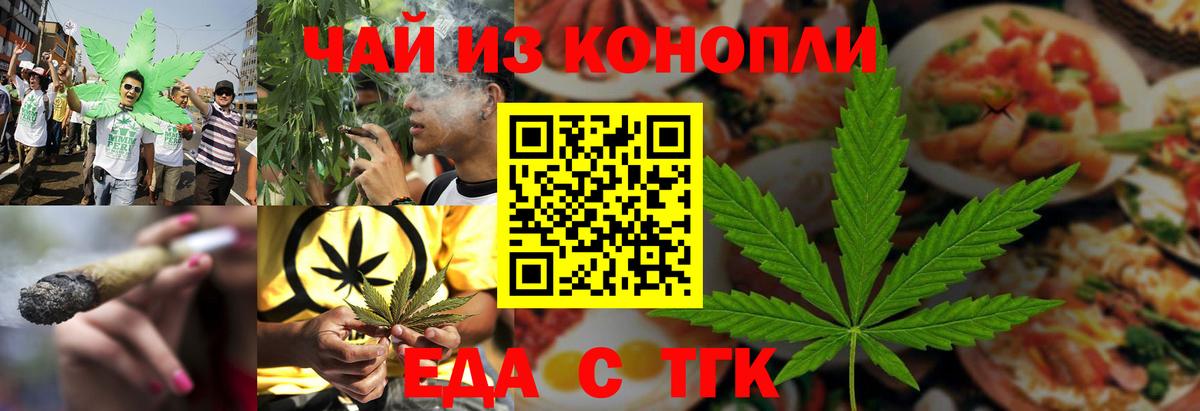Canna-Cookies конопля Белово