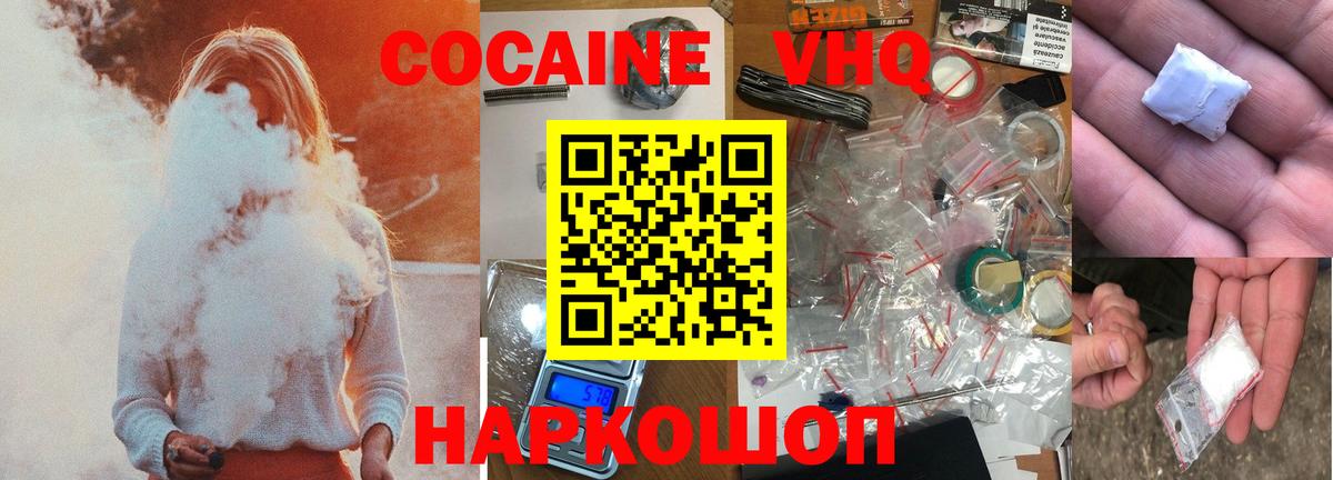 Cocaine Columbia Белово