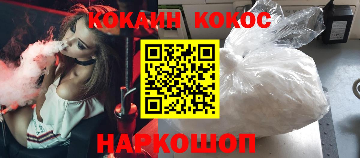 Белово  Кокаин  COCAIN 98%  Вход с VPN  Cocaine FishScale 