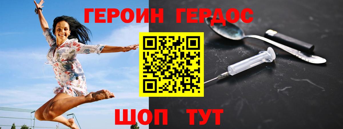 Героин  Вход с VPN  Белово  Героин герыч 