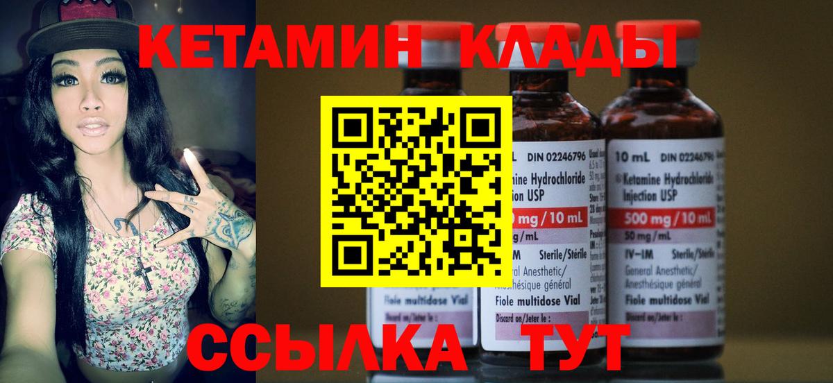 КЕТАМИН ketamine Белово