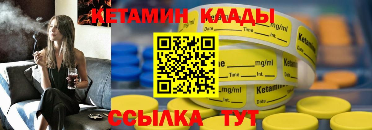 КЕТАМИН VHQ  Кетамин ketamine  это официальный сайт  Вход с VPN  Белово 