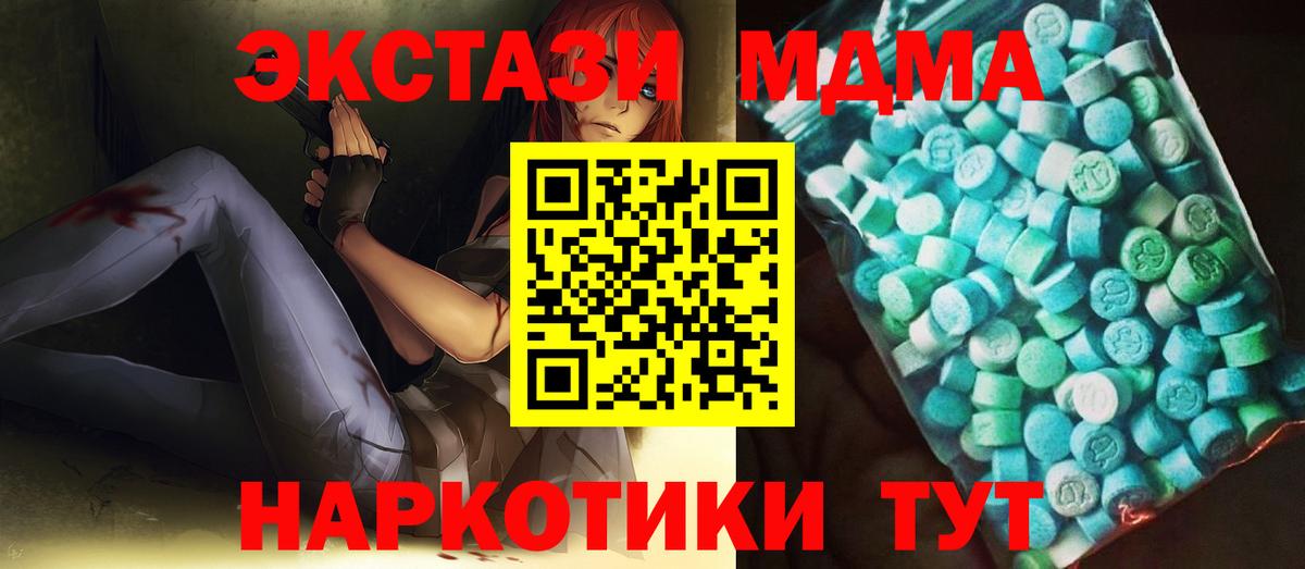 МДМА кристаллы  Вход с VPN  МДМА VHQ  Белово 