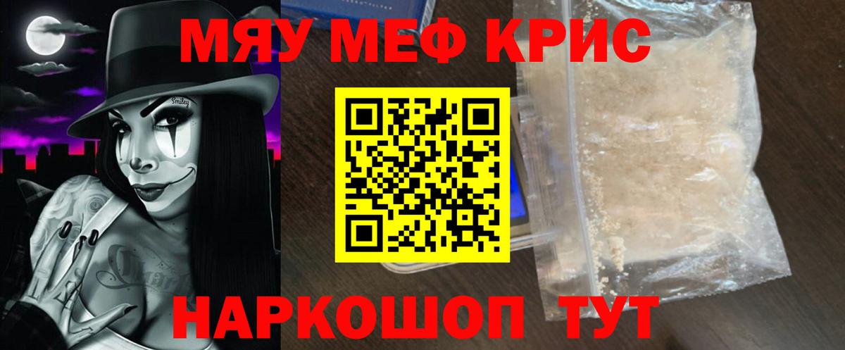 МЯУ-МЯУ  Мефедрон  Белово  Вход с VPN  где продают   Меф 4 MMC  Меф кристаллы 