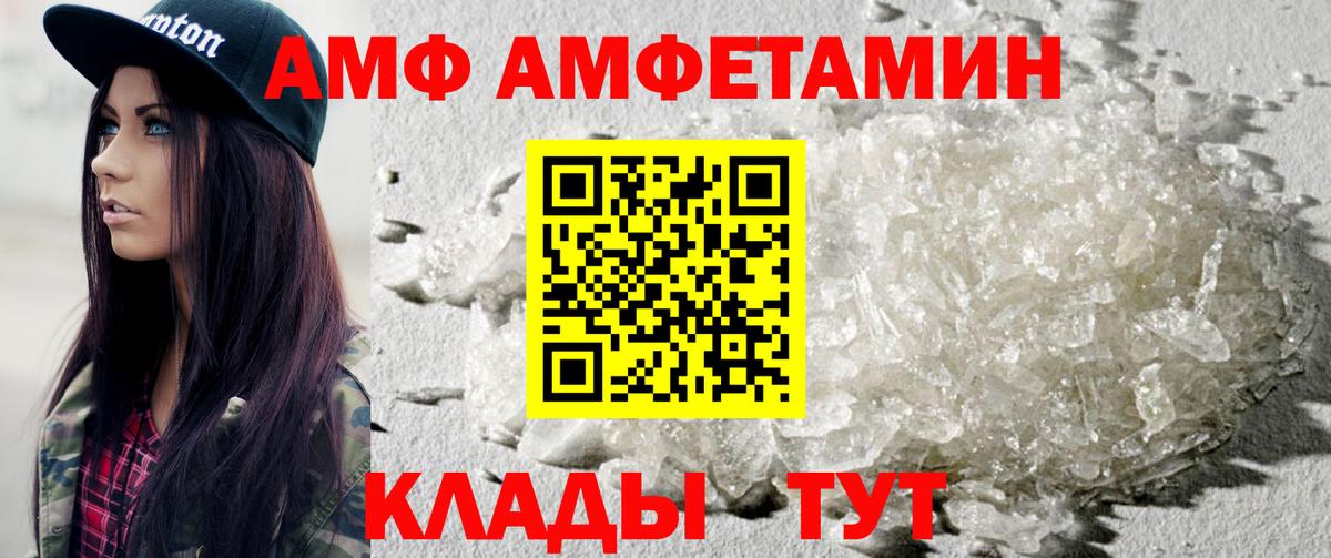 Метамфетамин кристалл  Вход с VPN  Белово 