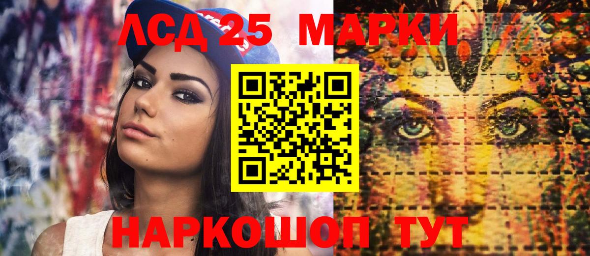 Марки 25I-NBOMe  Вход с VPN  Белово  Наркотические марки 1500мкг 