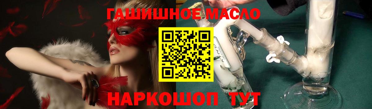 ТГК жижа  Дистиллят ТГК жижа  Белово  что такое   Вход с VPN 