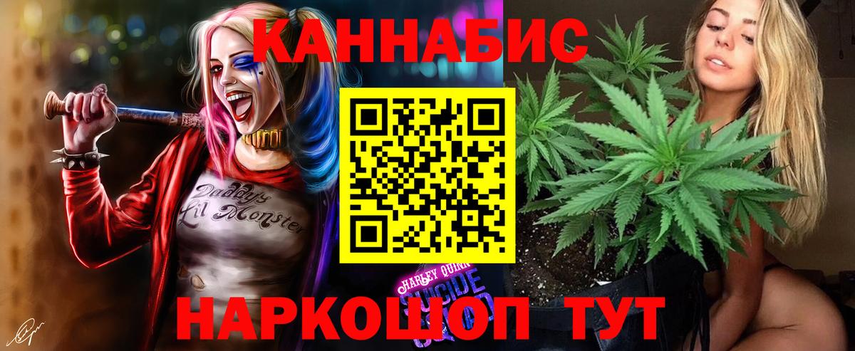 Белово  Конопля THC 21%  Бошки Шишки планчик  Вход с VPN  Конопля White Widow 